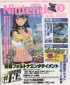Nintendo Dream March 2016 cover