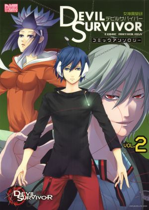 DeSuCAI Volume 2 Cover.jpg