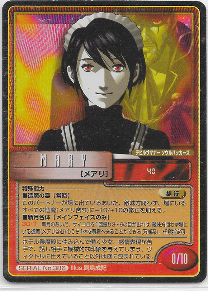 File:SMT2e Mary No.386 Card.png