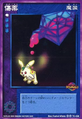 Card TC-038 from Shin Megami Tensei Devil Children Card Game: Maden Fukkatsu