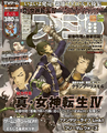 Weekly Famitsu issue 1277