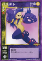 Card FW-070 from Shin Megami Tensei Devil Children Card Game: Byakusei no Monshou