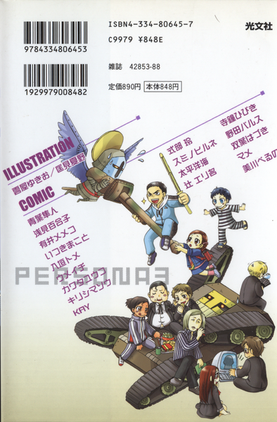 File:P3CAK Back Cover.png