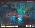 South Korean Limited Edition Box Back Cover