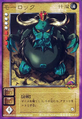 Card FW-017 from Shin Megami Tensei Devil Children Card Game: Byakusei no Monshou