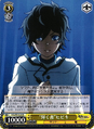 Hibiki Kuze on the "Shining One" Hibiki DS2/SE16-09 R Card from Weiß Schwarz