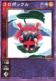 Card FD-069 from Shin Megami Tensei Devil Children Card Game: Goumaden