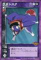Card SD-019 from Shin Megami Tensei Devil Children Card Game: Maohfūin