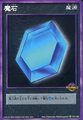 Card FD-163 from Shin Megami Tensei Devil Children Card Game: Goumaden