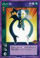 Card SW-032 from Shin Megami Tensei Devil Children Card Game: Kakushin Joshou