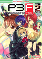 Cover of Persona 3 FES 4-koma Kings Volume 2