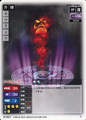 Mou-Ryo (N-065)