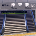 Okina Station