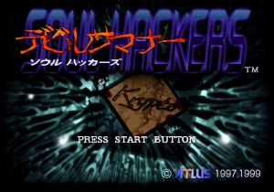 SH1 PS Title Screen Screenshot.png