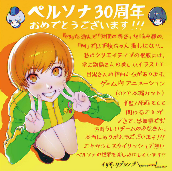 File:P30th Ilya Kuvshinov Artwork.png