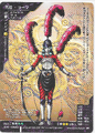 Rama (DS-044)