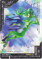 Sylph (DS-064)