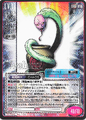 Card No.102 from Shin Megami Tensei Trading Card: 1st Edition