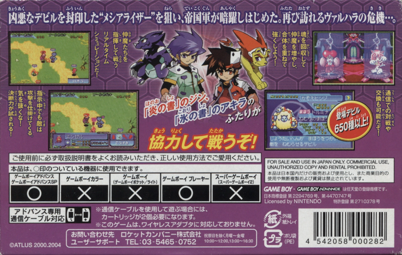 File:DCMR Back Cover.png